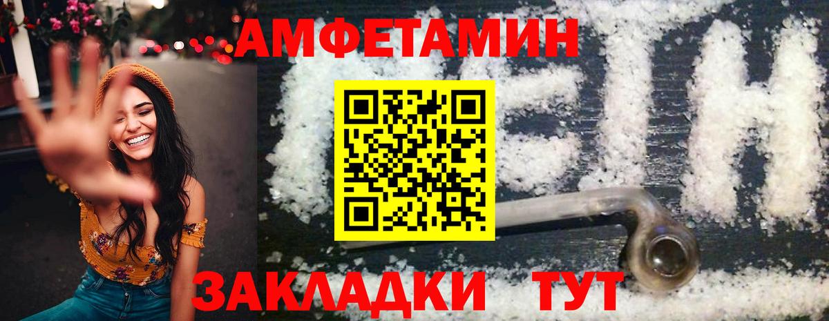 Амфетамин VHQ Карачаевск