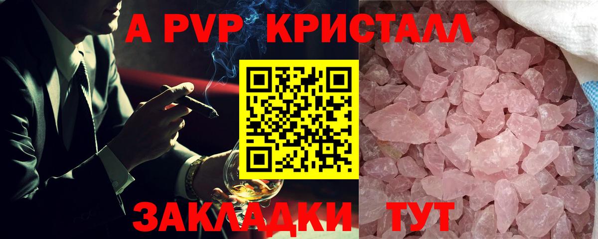 Alpha-PVP Crystall  A PVP  Вход с VPN  Карачаевск  А ПВП Соль  А ПВП крисы CK 