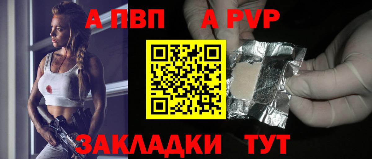 Alpha PVP VHQ Карачаевск