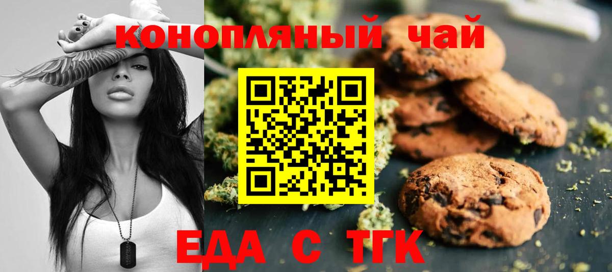 Cannafood марихуана  Вход с VPN  Карачаевск 
