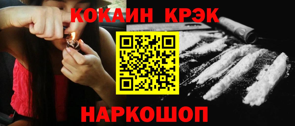 Карачаевск  КОКАИН Columbia  Cocaine Fish Scale  КОКАИН  Вход с VPN 