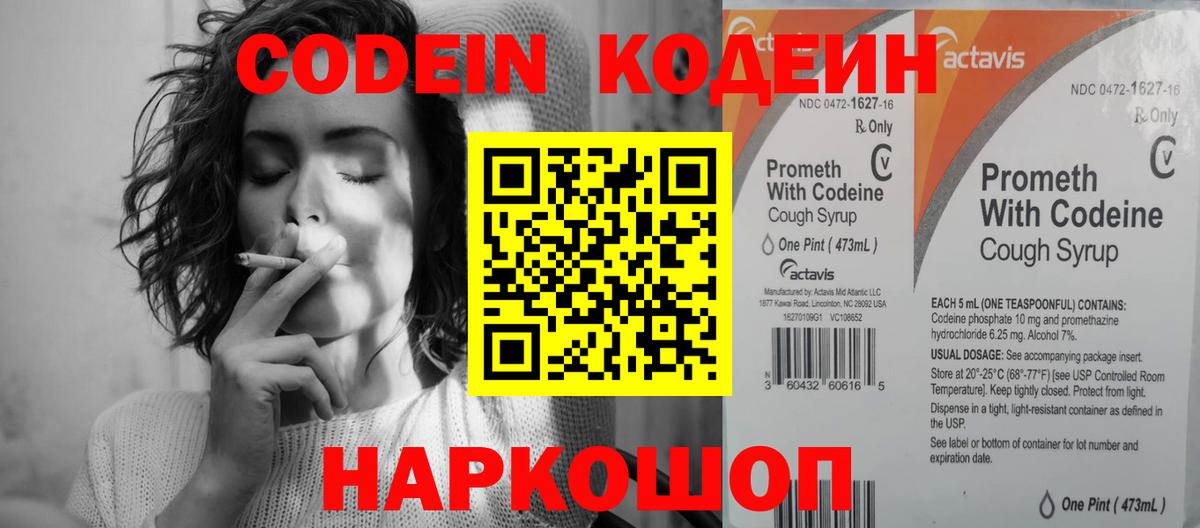 Кодеиновый сироп Lean напиток Lean (лин) Карачаевск