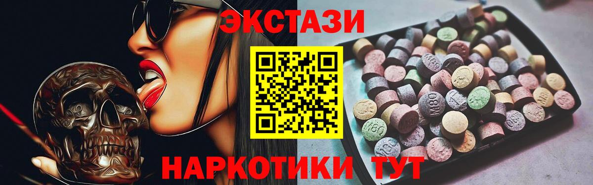 ЭКСТАЗИ 280мг  Ecstasy  Карачаевск  Вход с VPN  Экстази VHQ 