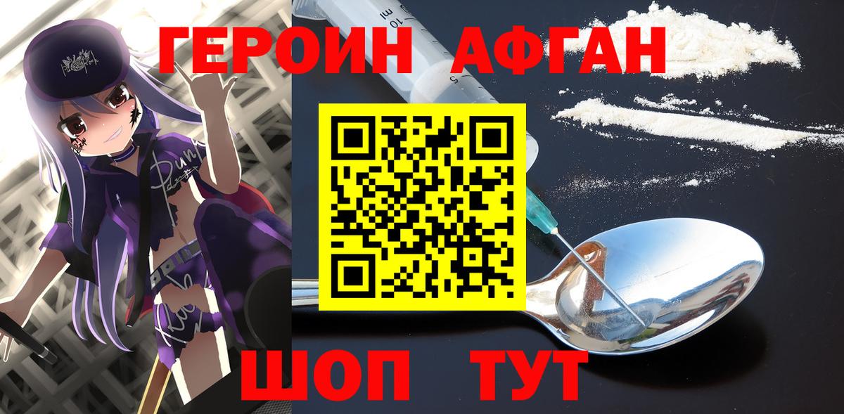 ГЕРОИН VHQ  Вход с VPN  Карачаевск 