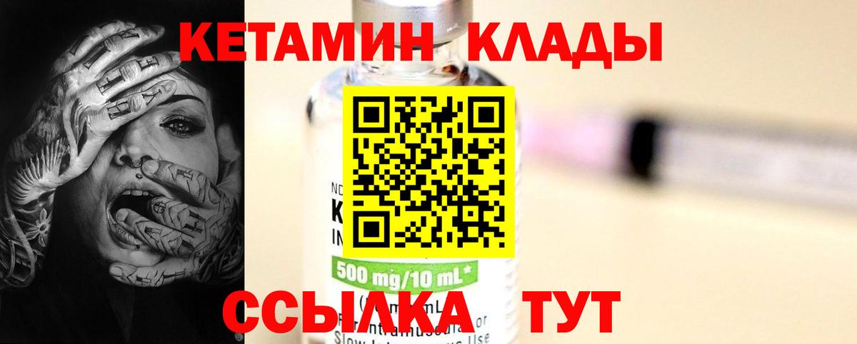 Кетамин VHQ Карачаевск