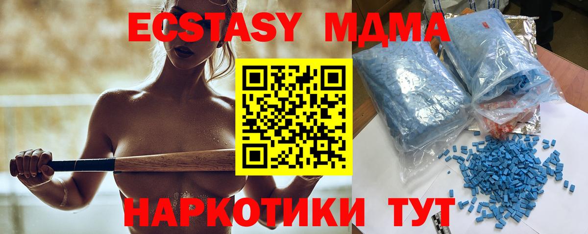 МДМА Molly Карачаевск