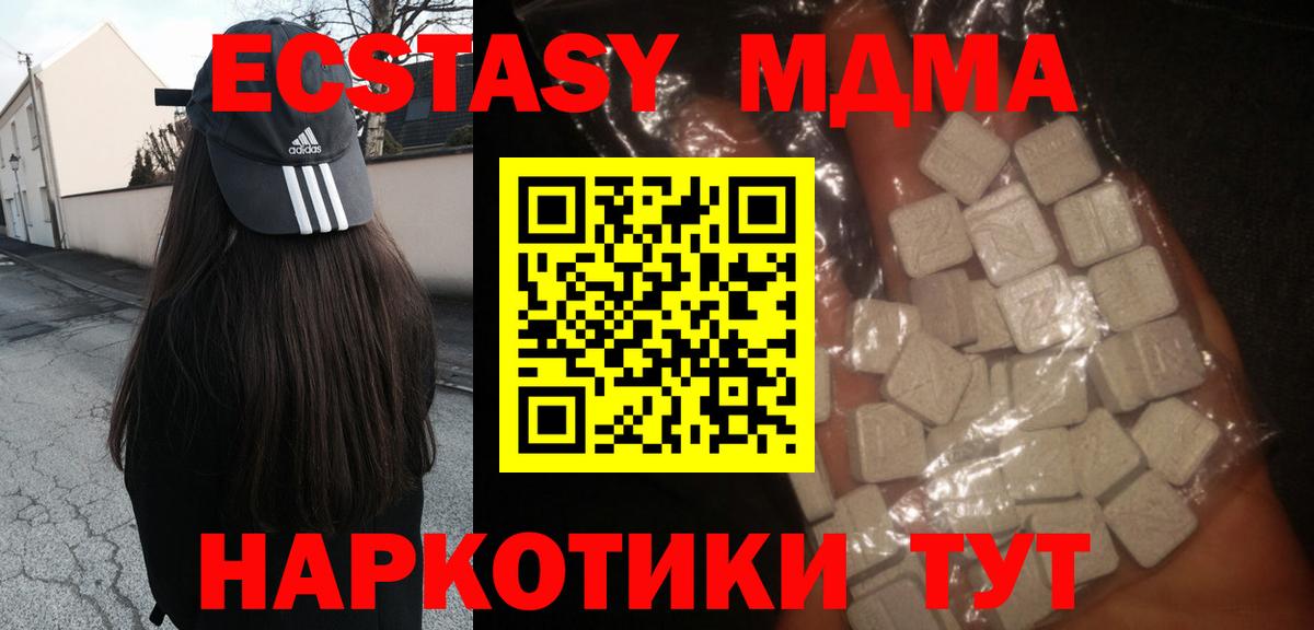 MDMA  Вход с VPN  Карачаевск  МДМА VHQ 