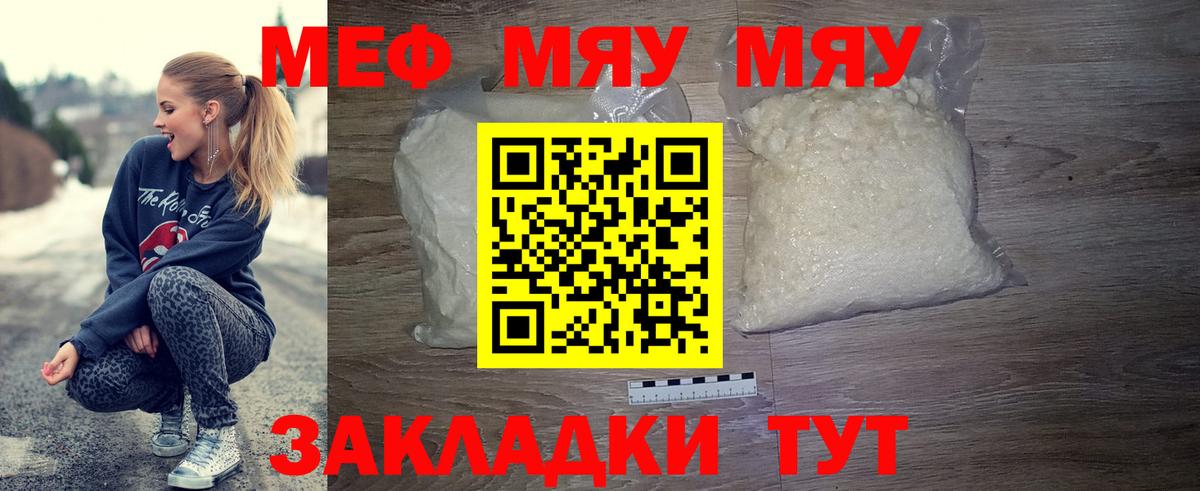 МЕФ Карачаевск