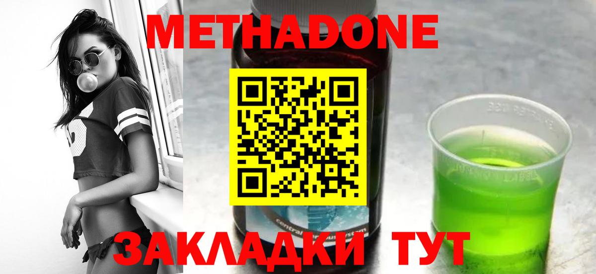 МЕТАДОН белоснежный  MEGA ТОР  Вход с VPN  Карачаевск  МЕТАДОН мёд 