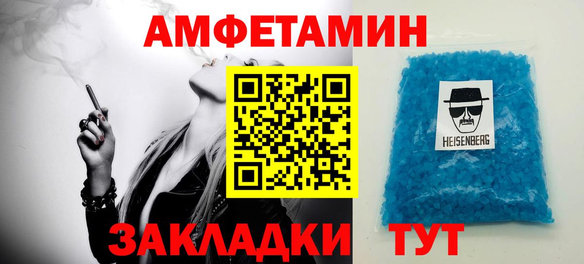 МЕТАМФЕТАМИН винт Карачаевск