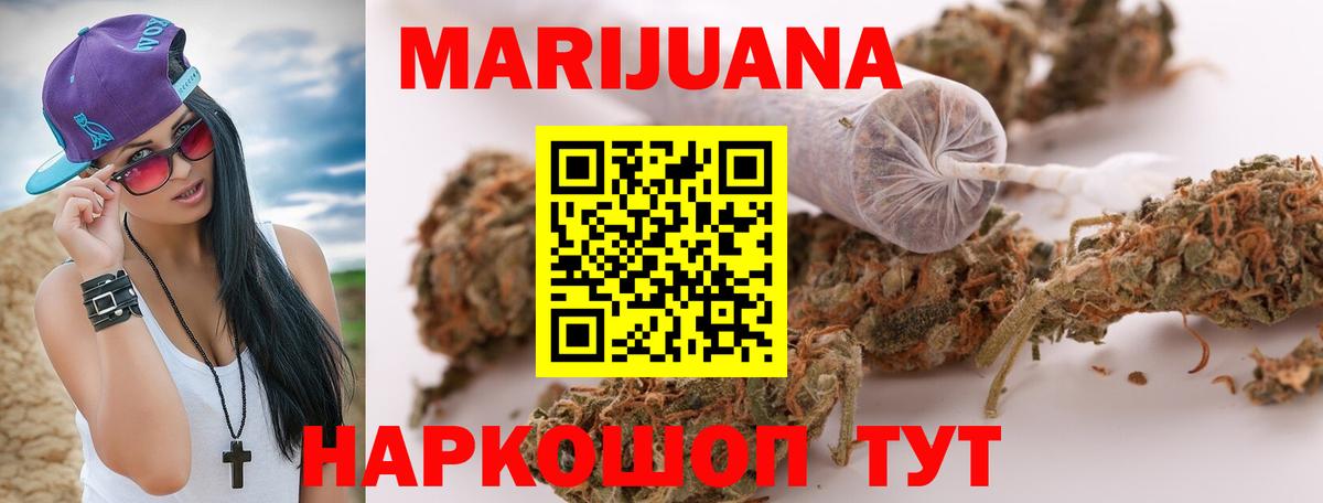Бошки Шишки гибрид Карачаевск